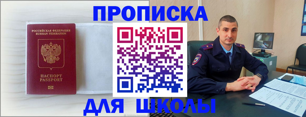 прописка регистрация в Тыве