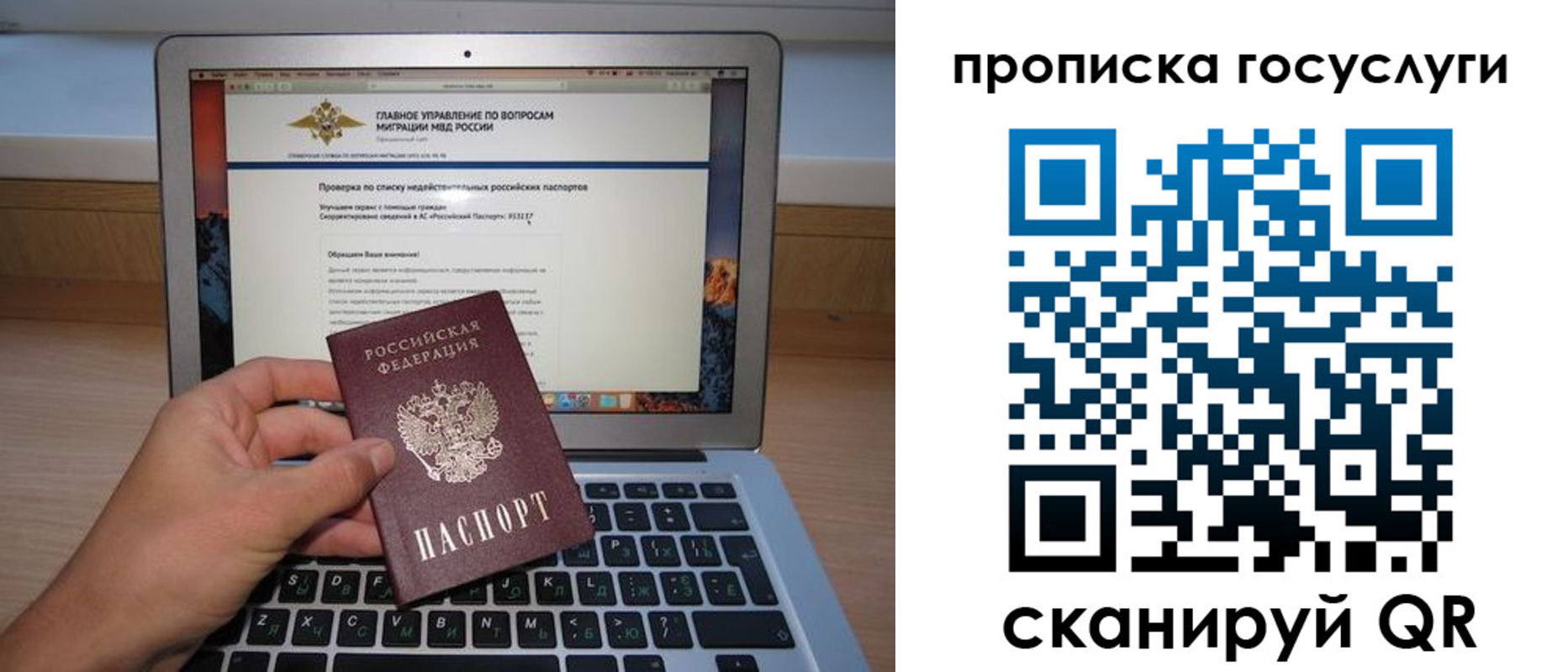 регистрация для дет. сада в Тыве