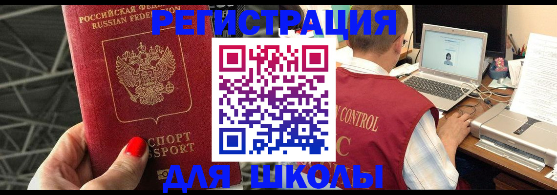 где прописаться в Тыве