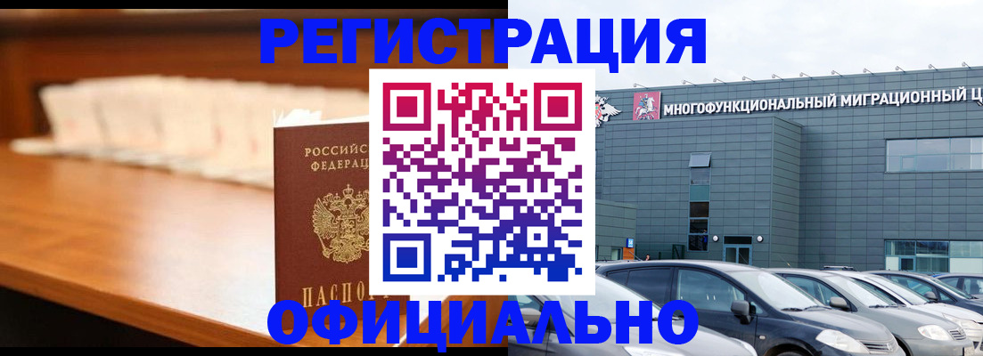 где прописаться в Тыве