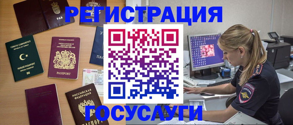 прописка для школы в Тыве