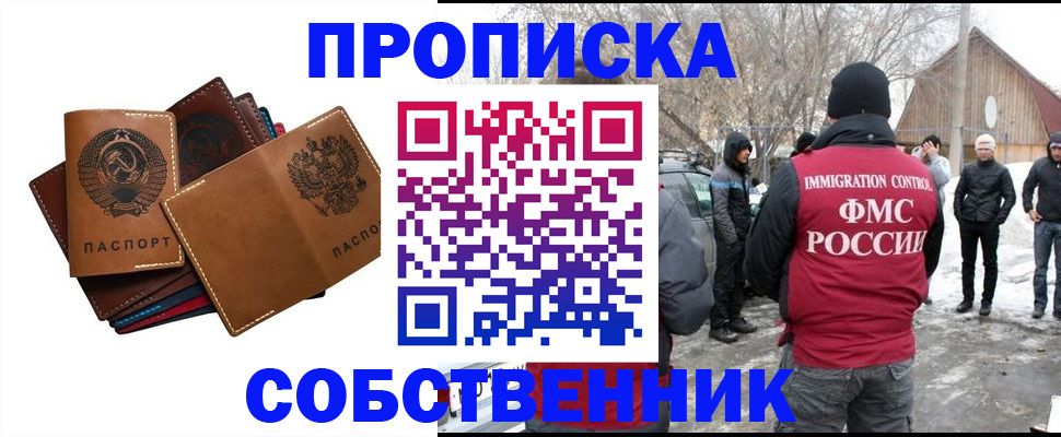 прописка паспорт в Тыве
