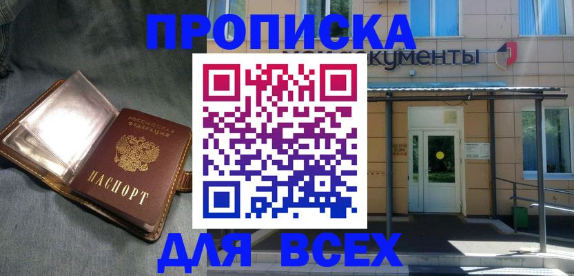 временная регистрация законно в Тыве