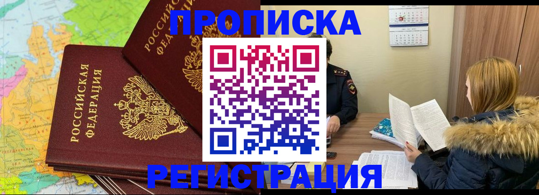 временная регистрация поиск в Тыве