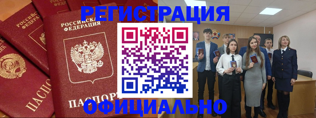 прописка гарантия в Тыве