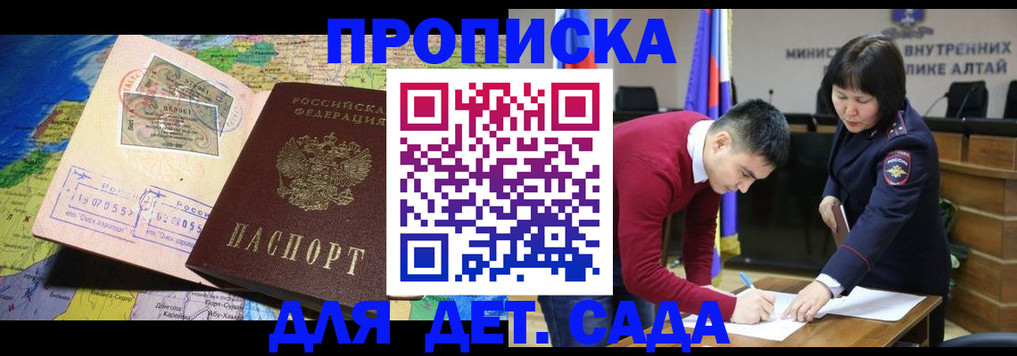 временная регистрация для всех в Тыве