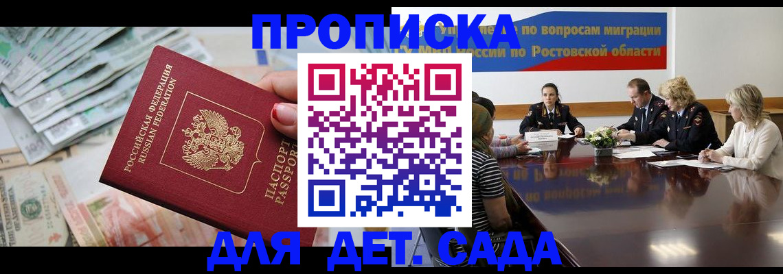 прописка 2025 в Тыве